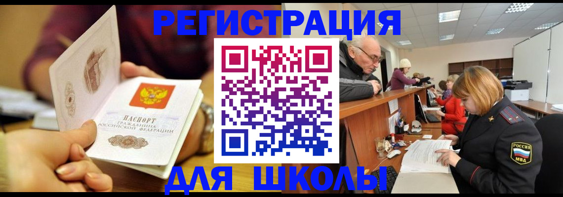 временная прописка в Цивильске