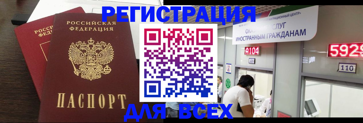 прописка от собственника в Цивильске